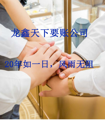 梅河口要账公司